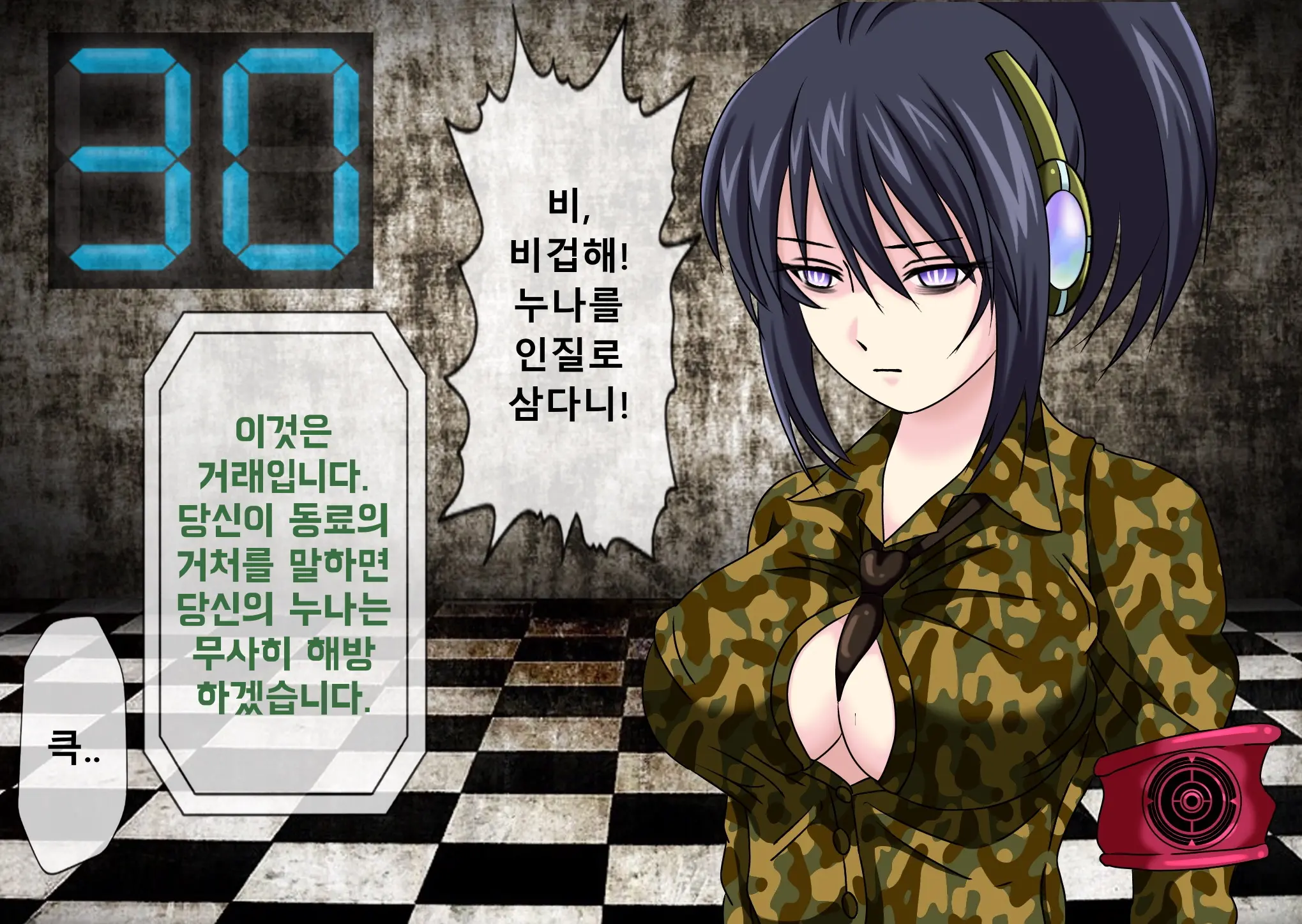 Mugen Shasei Goumon 3 | 무한사정고문 3